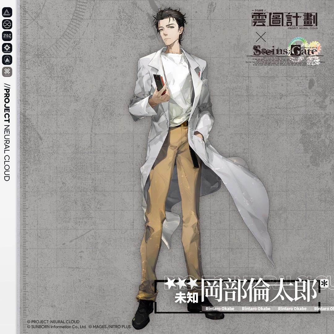 《云图计划》x《命运石之门》联动展开&nbsp; 跨越维度的异世界之旅正式开启