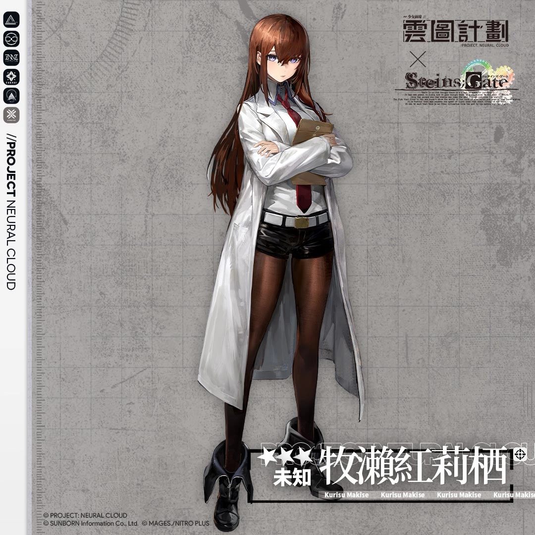 《云图计划》x《命运石之门》联动展开&nbsp; 跨越维度的异世界之旅正式开启