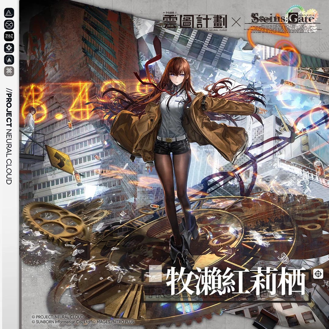 《云图计划》x《命运石之门》联动展开&nbsp; 跨越维度的异世界之旅正式开启