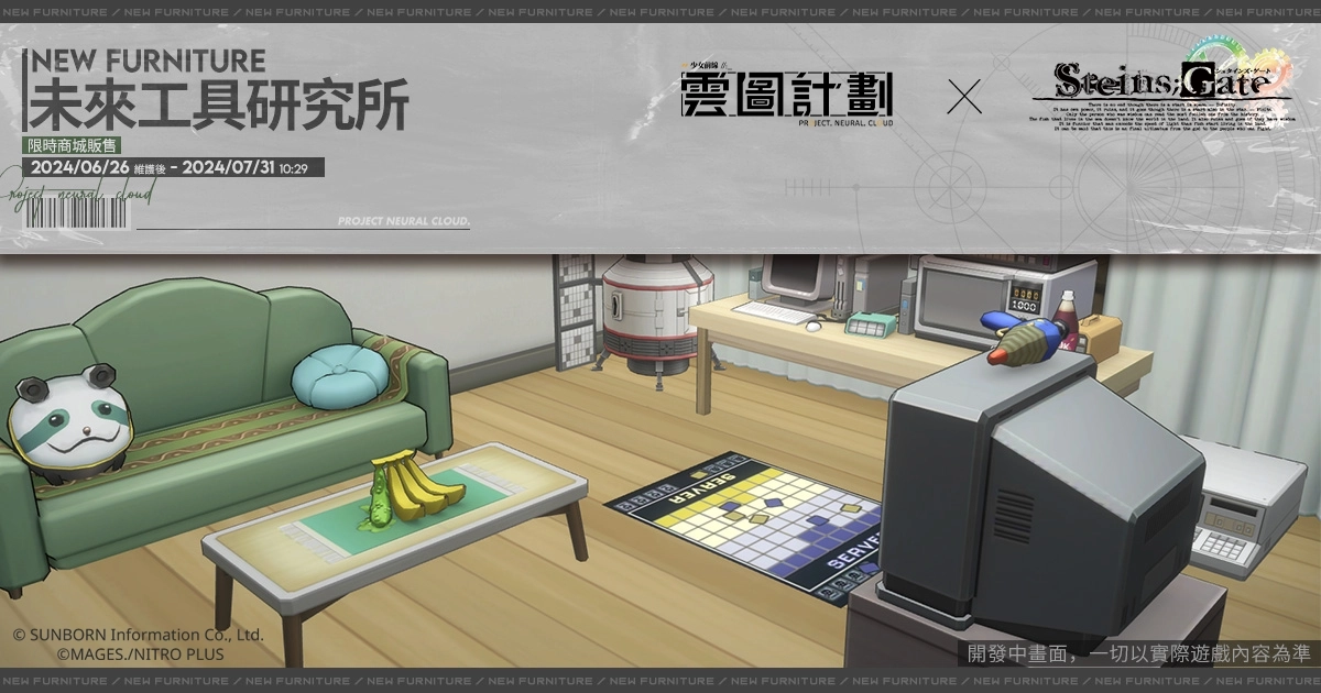 《云图计划》x《命运石之门》联动展开&nbsp; 跨越维度的异世界之旅正式开启