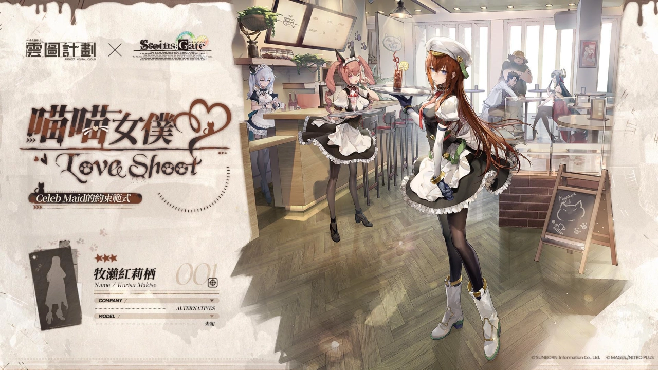 《云图计划》x《命运石之门》联动展开&nbsp; 跨越维度的异世界之旅正式开启