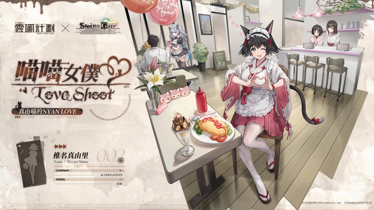 《云图计划》x《命运石之门》联动展开&nbsp; 跨越维度的异世界之旅正式开启