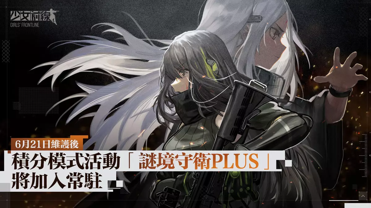 偏振光积分关卡「谜境守卫 PLUS」加入常驻