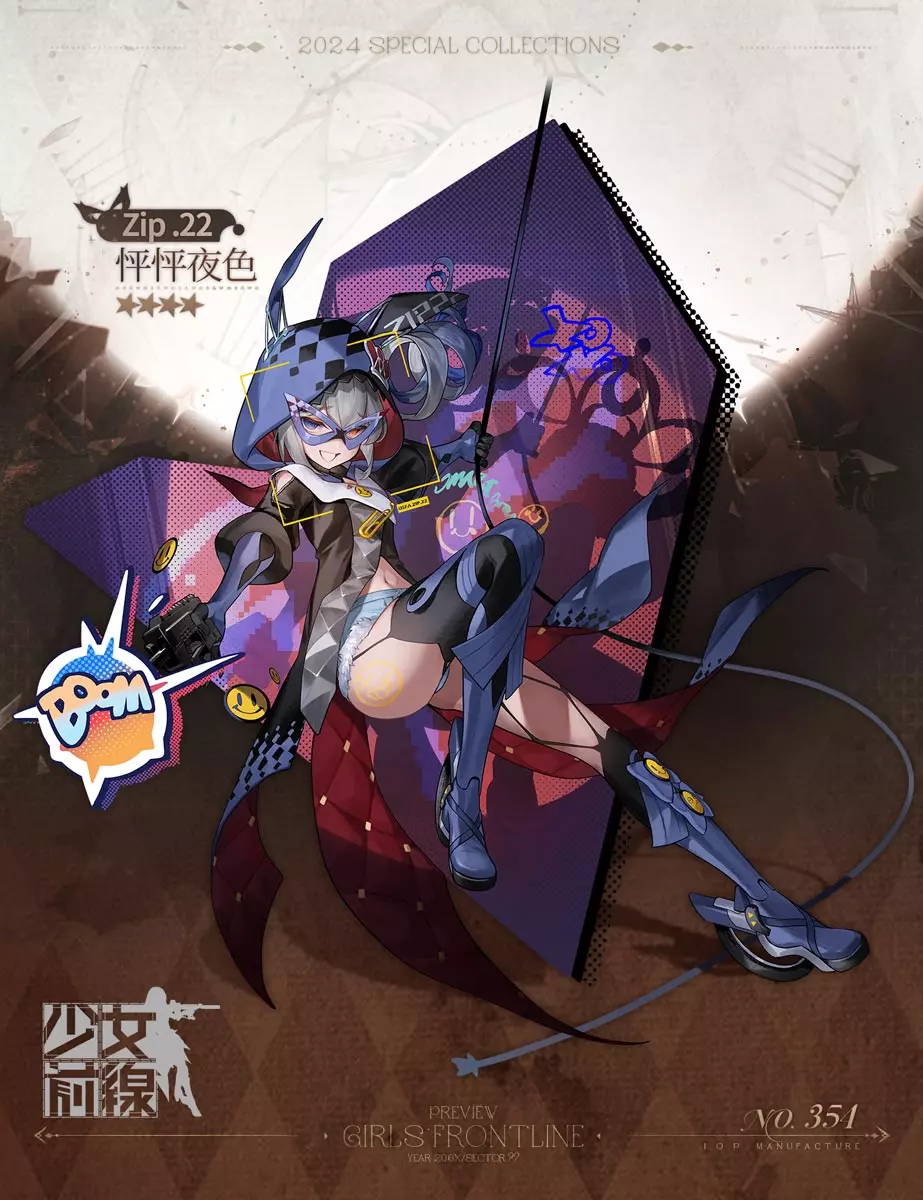 「Zip.22－怦怦夜色」这幺小儿科的防盗措施，轻轻鬆鬆