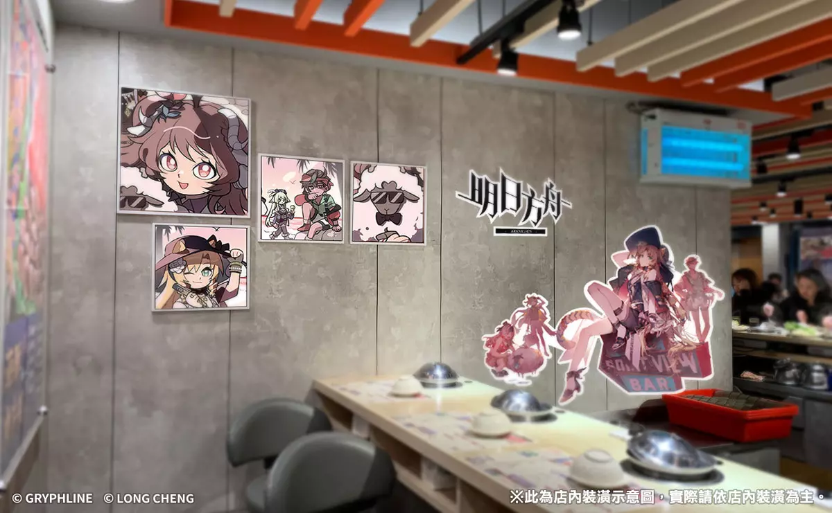 《明日方舟》期间限定主题门市装修示意