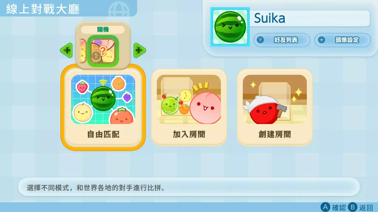 超人气《西瓜游戏》近千万下载！正式推出双人模式追加包，与来自世界各地的玩家一起同乐