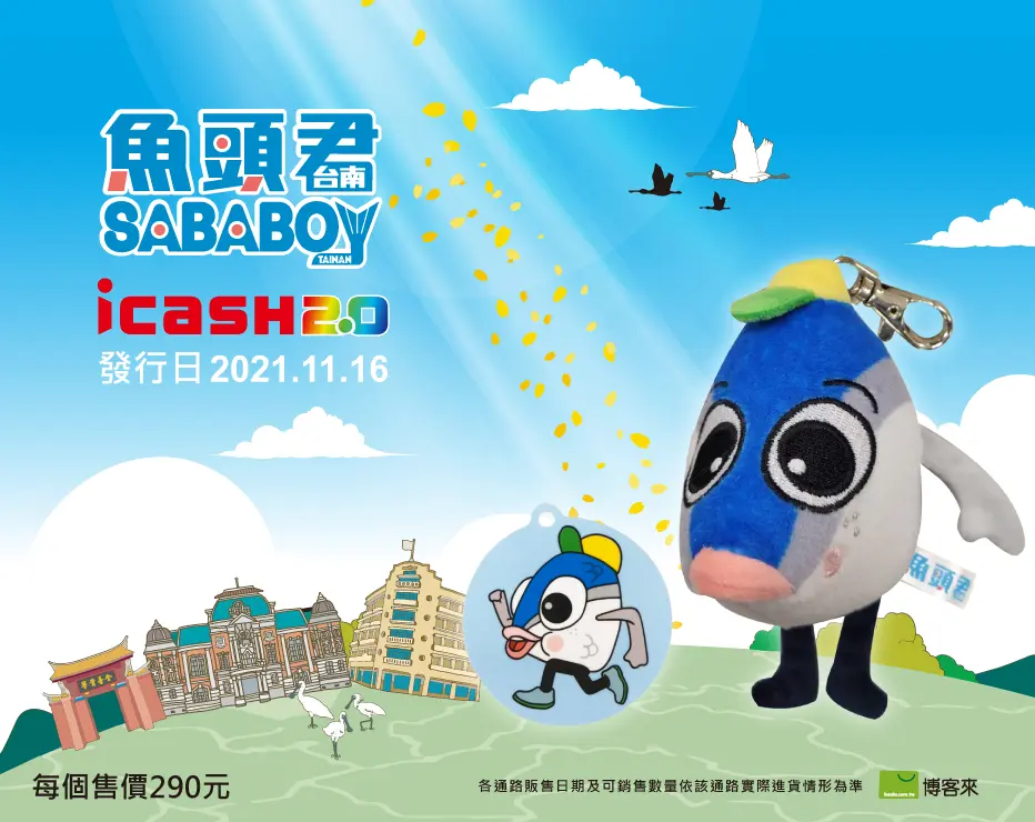 Pokemon GO City Safari 台南场是2024年台湾首场活动