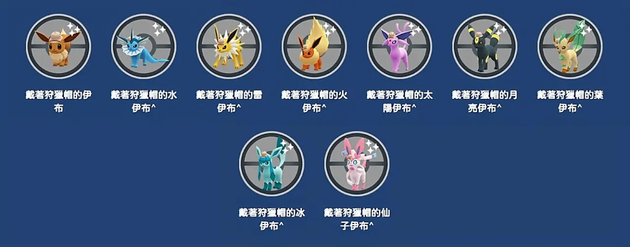 Pokemon GO City Safari 台南场是2024年台湾首场活动