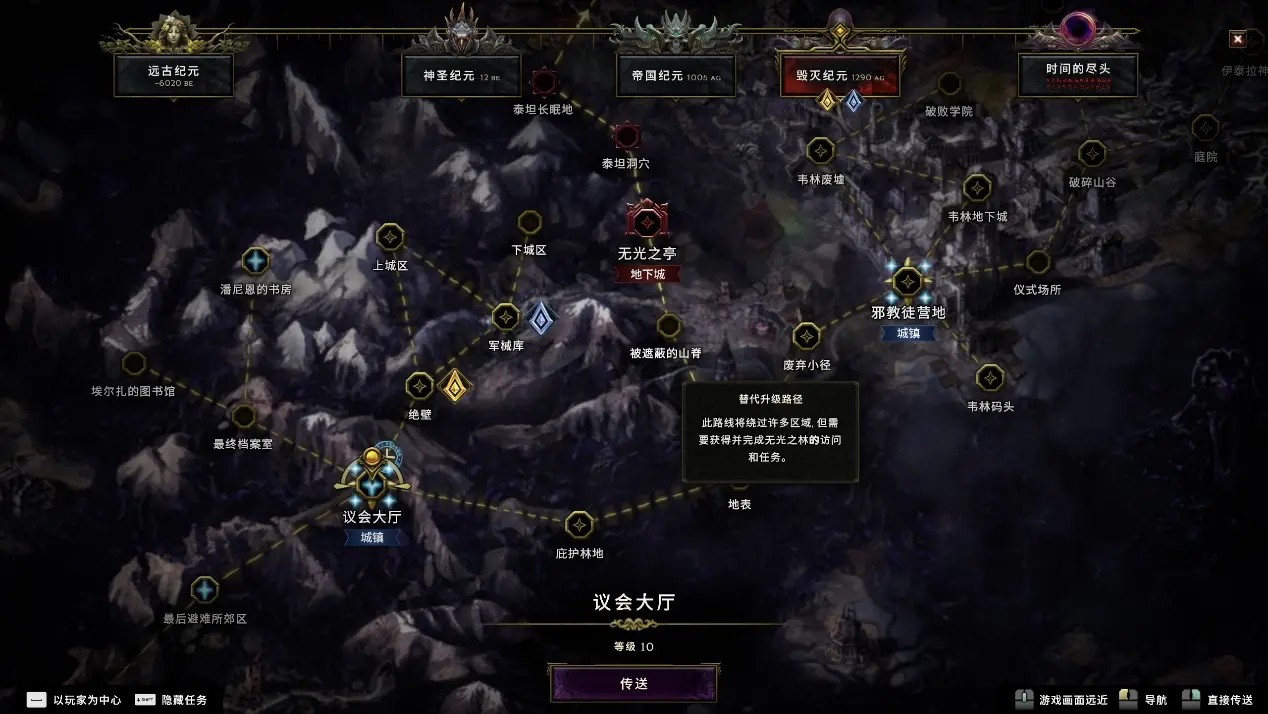 《最后纪元 Last Epoch》游戏把地图切成小区块，玩家路线顺畅