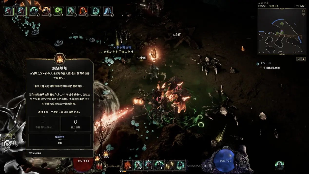 《最后纪元 Last Epoch》地下城需要维持琥珀的光芒来削弱敌人