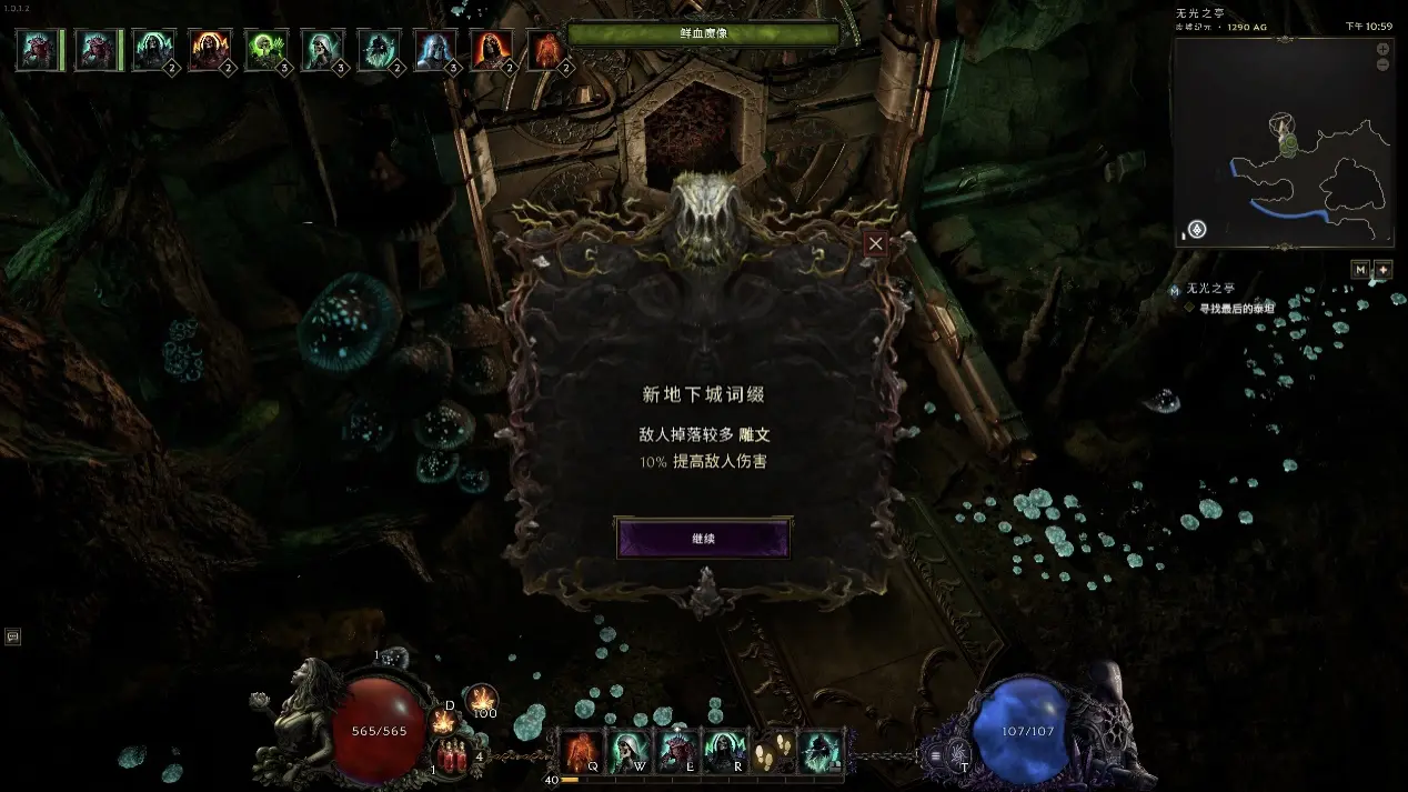 《最后纪元 Last Epoch》地城的关卡之间会有不同的入口门，门上会显示进入的加成情况