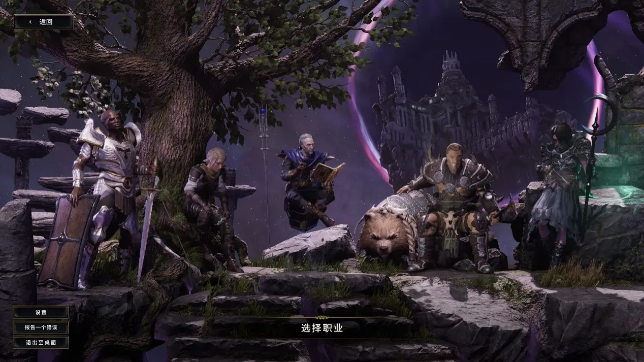 《最后纪元 Last Epoch》游戏职业选择