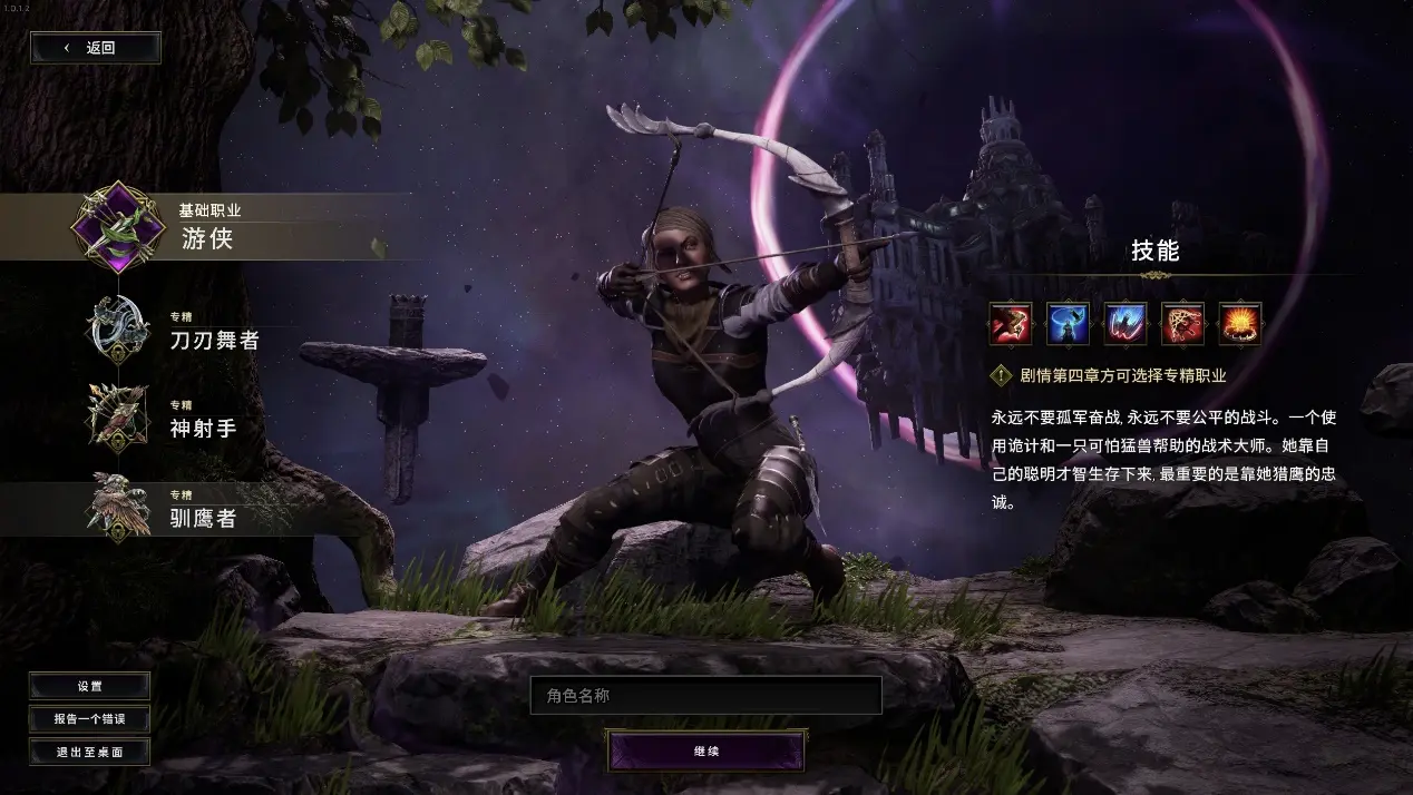 《最后纪元 Last Epoch》游戏共有五个职业，各三种专精，合计 15 种职业风格