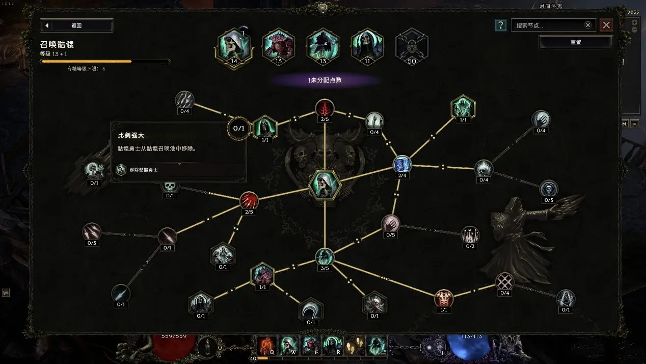 《最后纪元 Last Epoch》每项专精技能都有自己的技能树