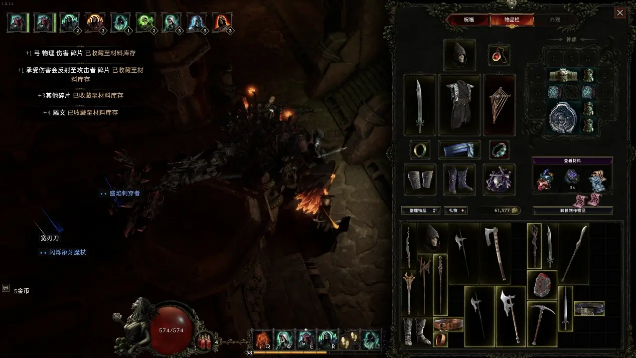 《最后纪元 Last Epoch》战斗过程打到的锻造素材，只要点击转移就会自动收进材料库