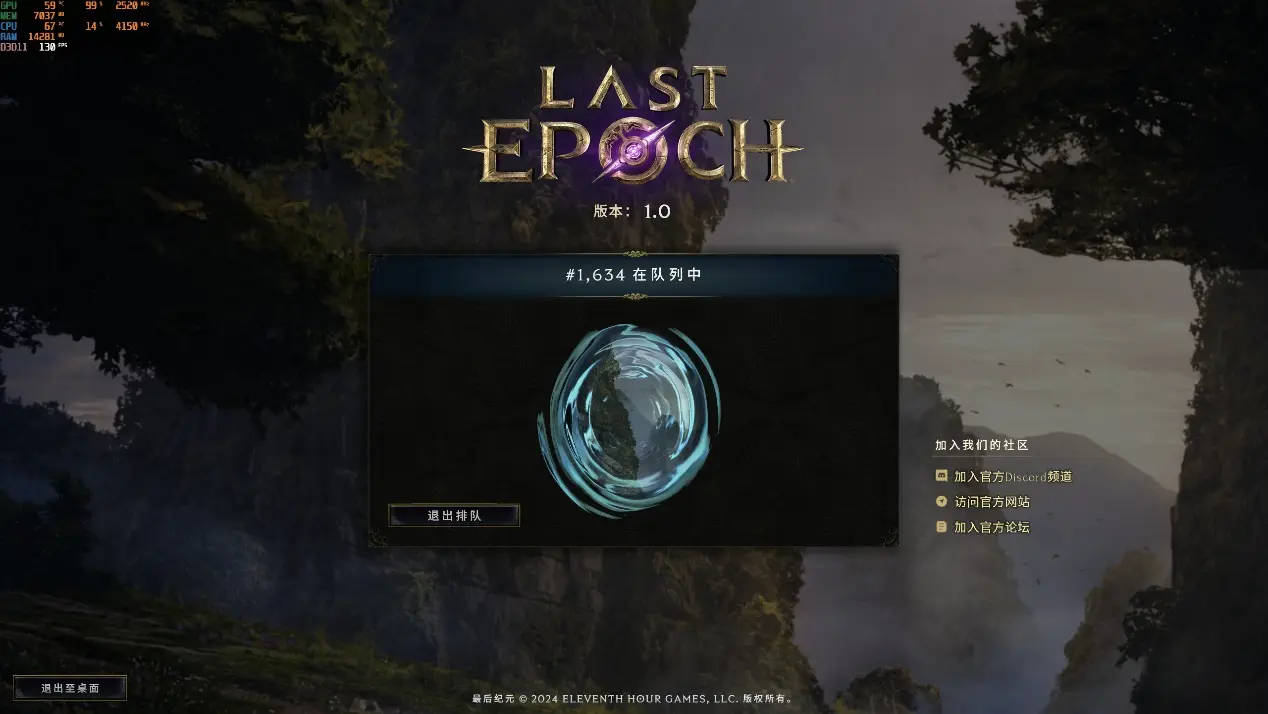 《最后纪元 Last Epoch》游戏缺点：伺服器问题，线上模式有排队现象
