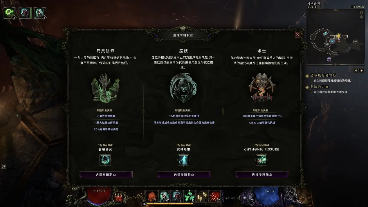 《最后纪元 Last Epoch》游戏缺点：UI介面常有说明翻译不完全的情况