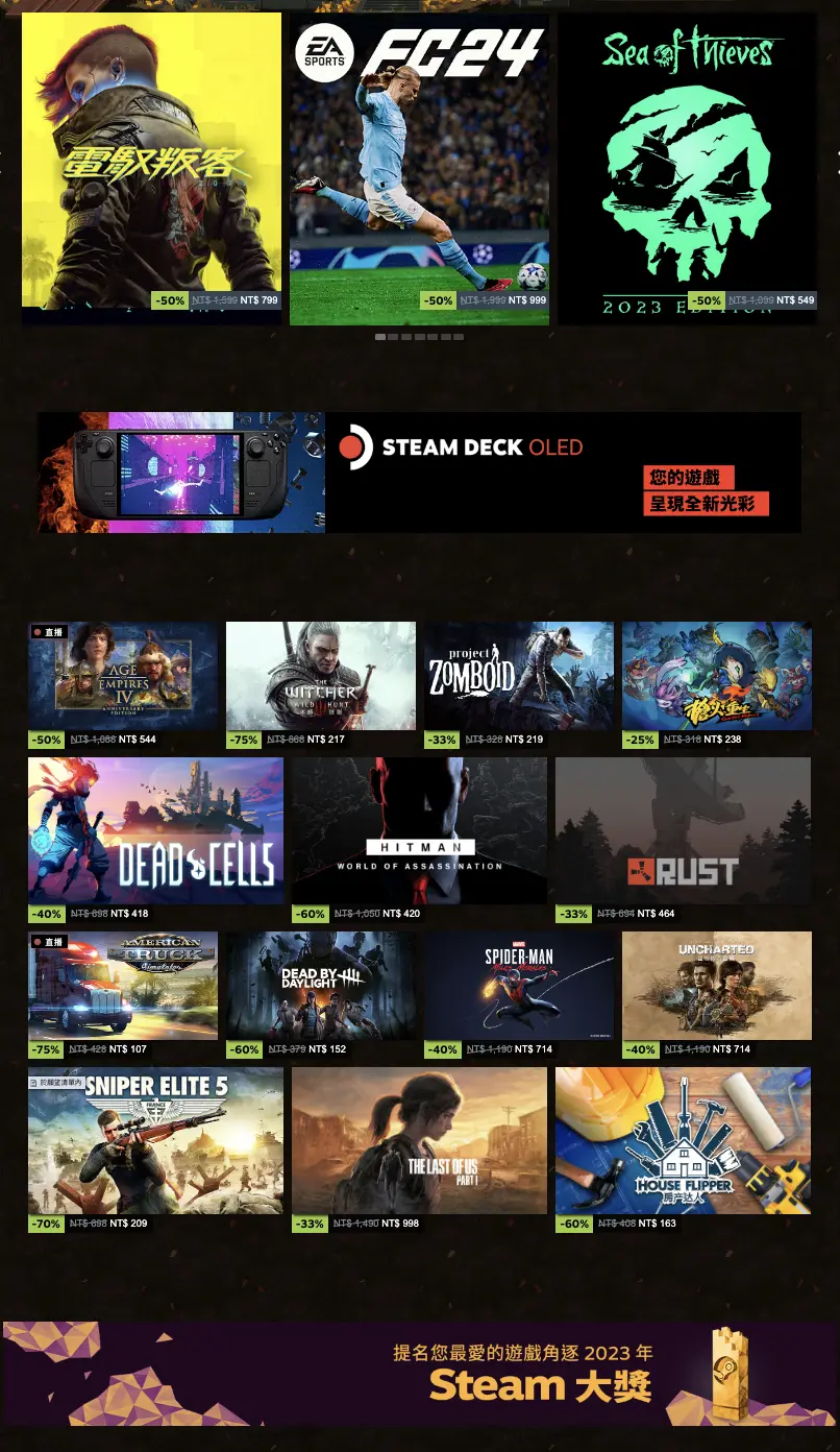 2023 Steam 秋季特卖折扣游戏宣传画面