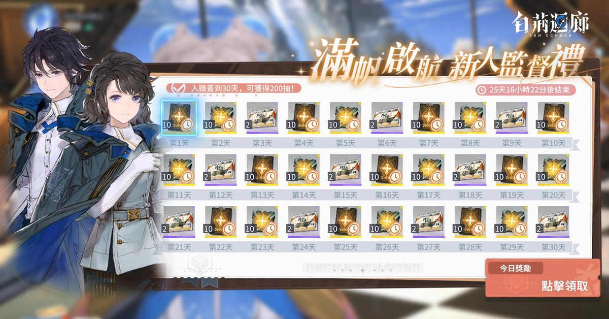 《白荆迴廊》全平台正式上线！《古剑奇谭》衍生系列作，公开一系列开服活动 - 亚洲电玩通