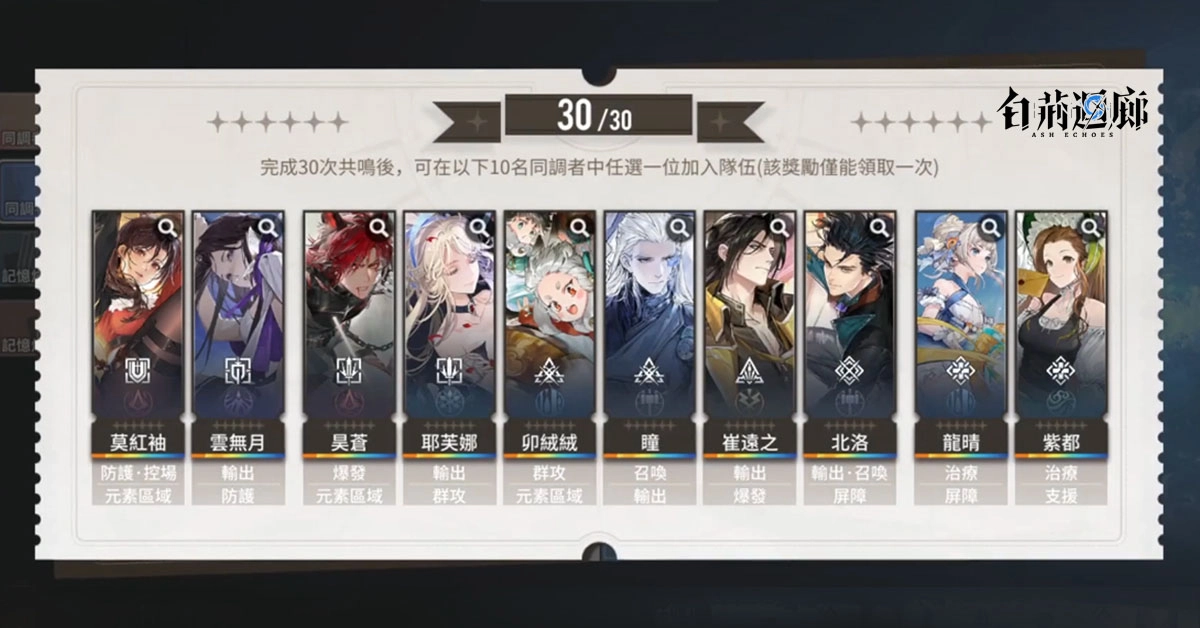 《白荆迴廊》全平台正式上线！《古剑奇谭》衍生系列作，公开一系列开服活动 - 亚洲电玩通