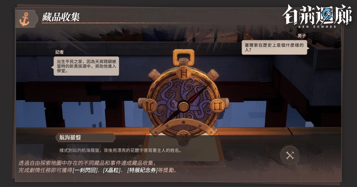 《白荆迴廊》全平台正式上线！《古剑奇谭》衍生系列作，公开一系列开服活动 - 亚洲电玩通