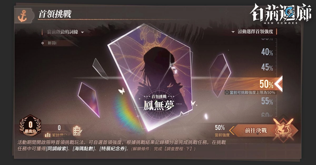 《白荆迴廊》全平台正式上线！《古剑奇谭》衍生系列作，公开一系列开服活动 - 亚洲电玩通