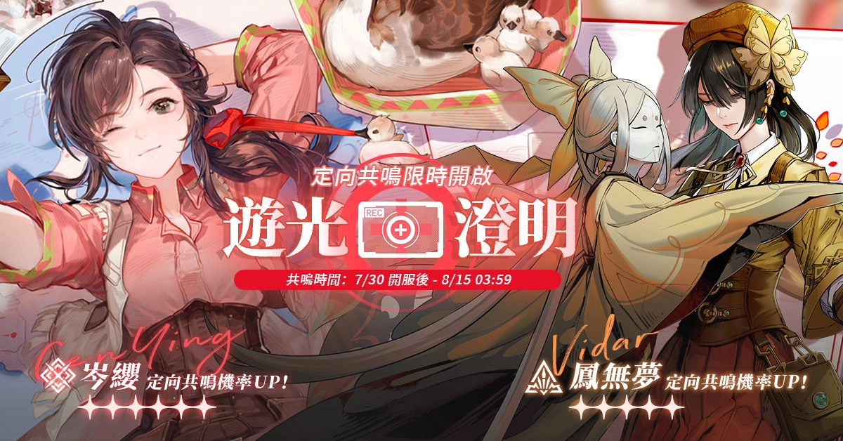 《白荆迴廊》全平台正式上线！《古剑奇谭》衍生系列作，公开一系列开服活动 - 亚洲电玩通