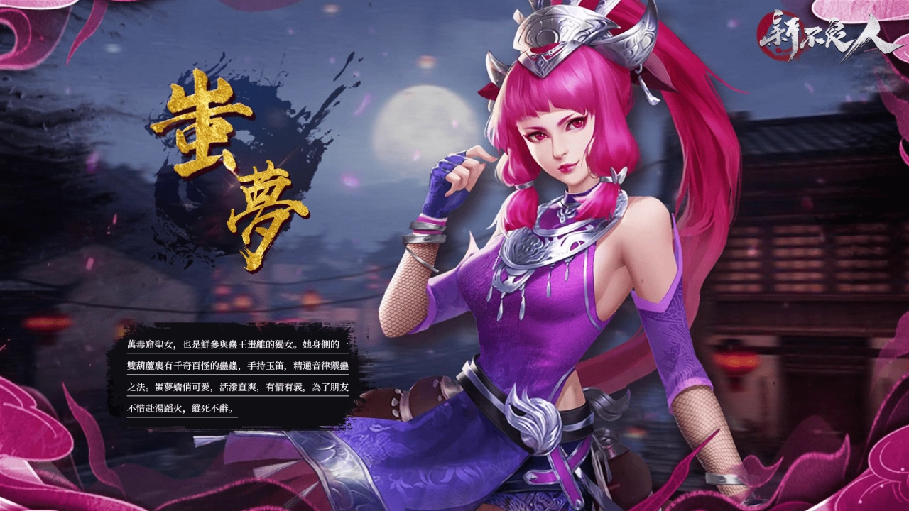 武侠卡牌轻策略 RPG&nbsp;手游《新不良人》双平台正式上线&nbsp;公开开服福利活动及游戏特殊玩法资讯 - 亚洲电玩通