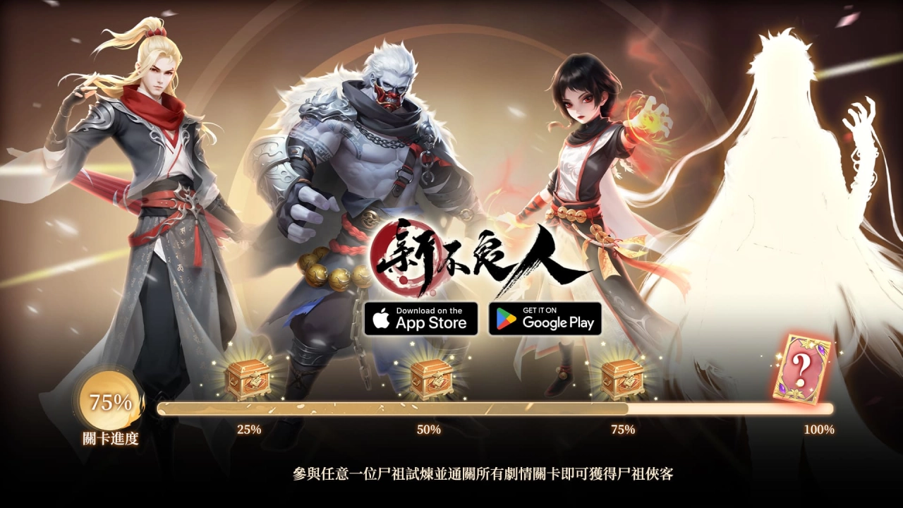 武侠卡牌轻策略 RPG&nbsp;手游《新不良人》双平台正式上线&nbsp;公开开服福利活动及游戏特殊玩法资讯 - 亚洲电玩通