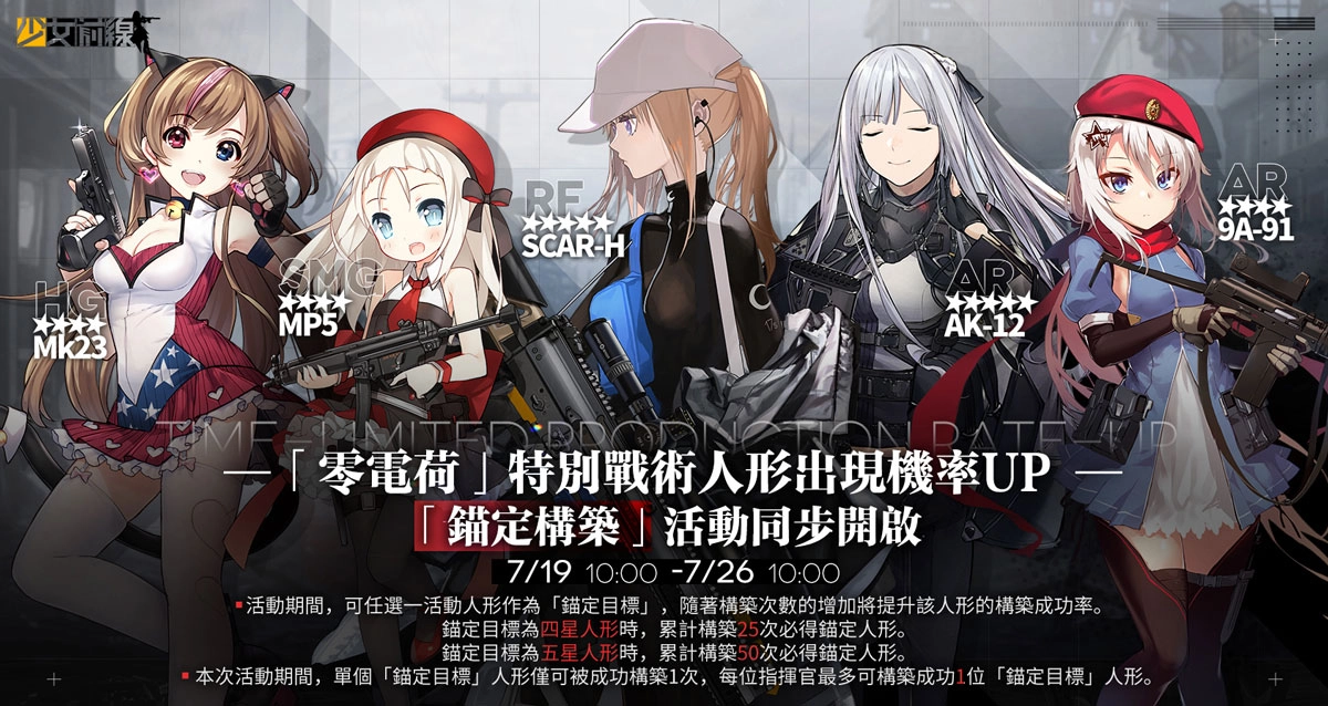 《少女前线》侦探主题造型「不在场证明」、新活动「零电荷」预告释出系列活动同步开启 - 亚洲电玩通