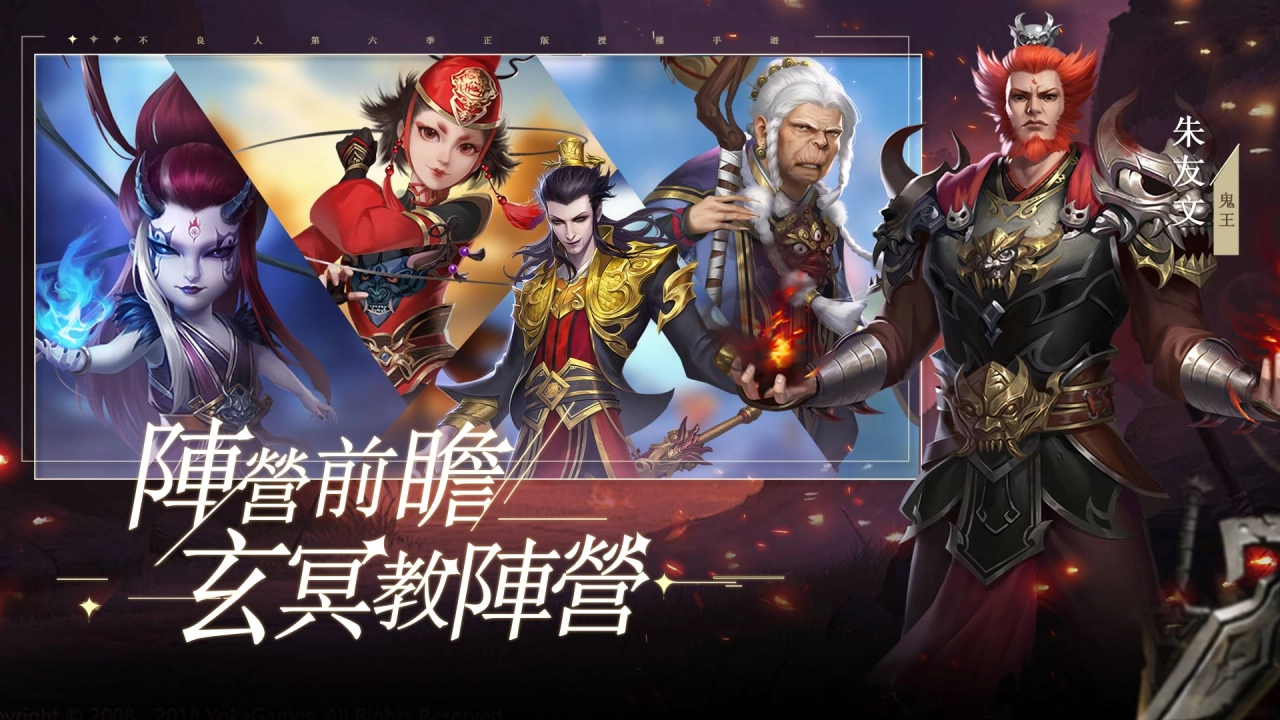 《新不良人》预约突破 80&nbsp;万 公开游戏同名主题曲 MV及游戏主要阵营资讯