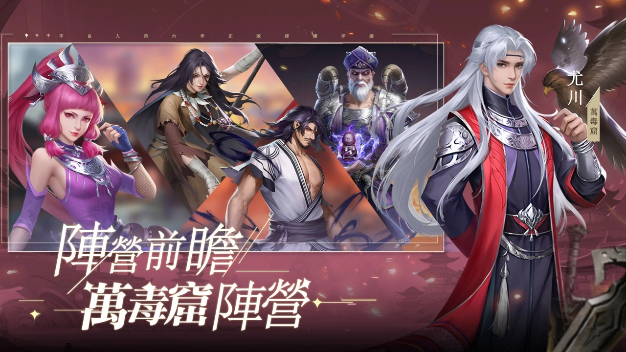 《新不良人》预约突破 80&nbsp;万 公开游戏同名主题曲 MV及游戏主要阵营资讯