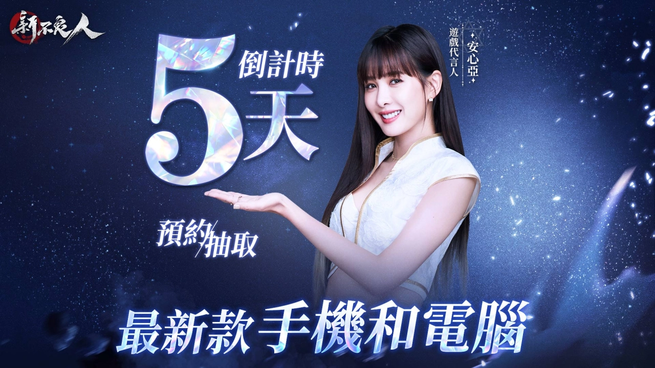 《新不良人》预约突破 80&nbsp;万 公开游戏同名主题曲 MV及游戏主要阵营资讯