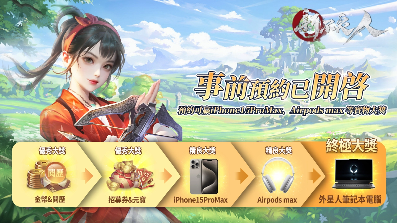 武侠卡牌轻策略 RPG&nbsp;手游《新不良人》公布世界观、故事、登场人物详细介绍与事前预约奖励