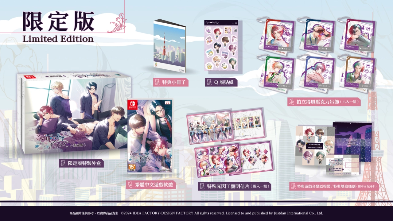 《SympathyKiss 共鸣之吻》情报释出！中文版限定特典、开场动画同步公开，来场如连续剧般的职场恋情