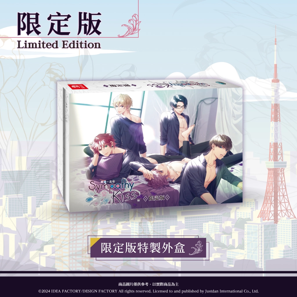 《SympathyKiss 共鸣之吻》情报释出！中文版限定特典、开场动画同步公开，来场如连续剧般的职场恋情