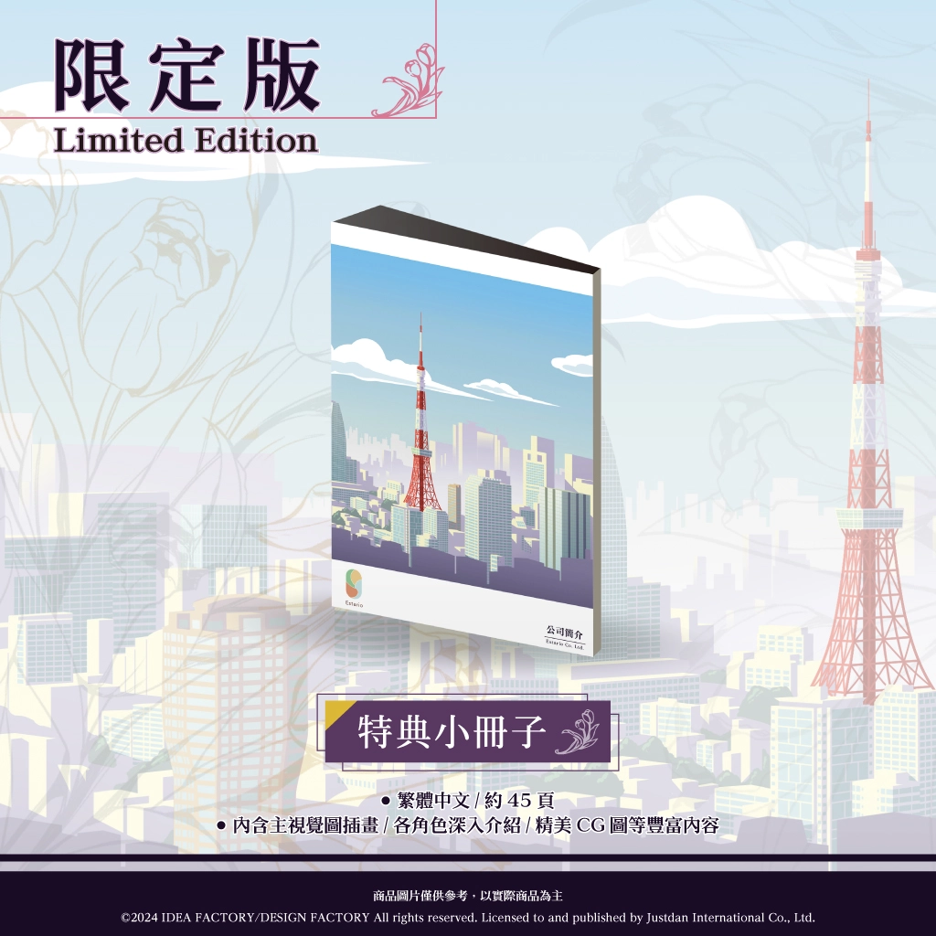 《SympathyKiss 共鸣之吻》情报释出！中文版限定特典、开场动画同步公开，来场如连续剧般的职场恋情