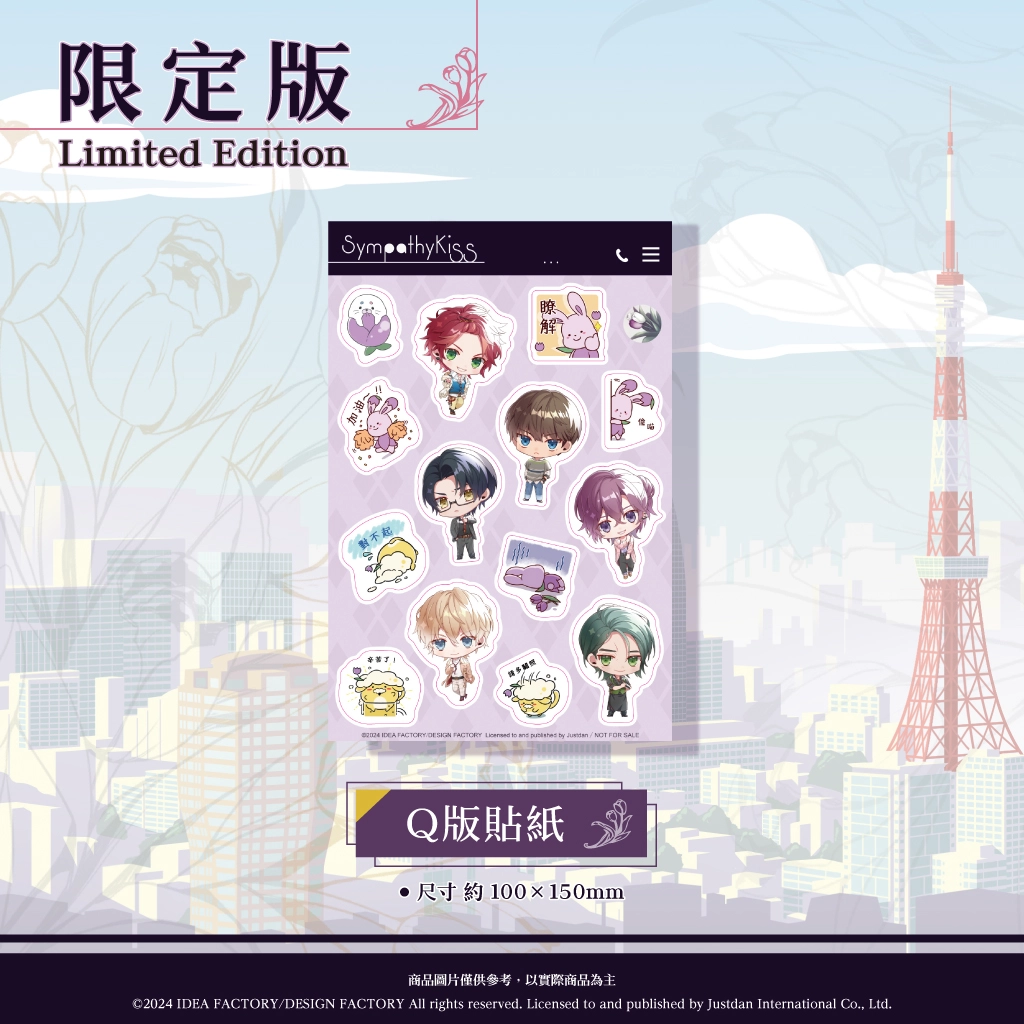 《SympathyKiss 共鸣之吻》情报释出！中文版限定特典、开场动画同步公开，来场如连续剧般的职场恋情