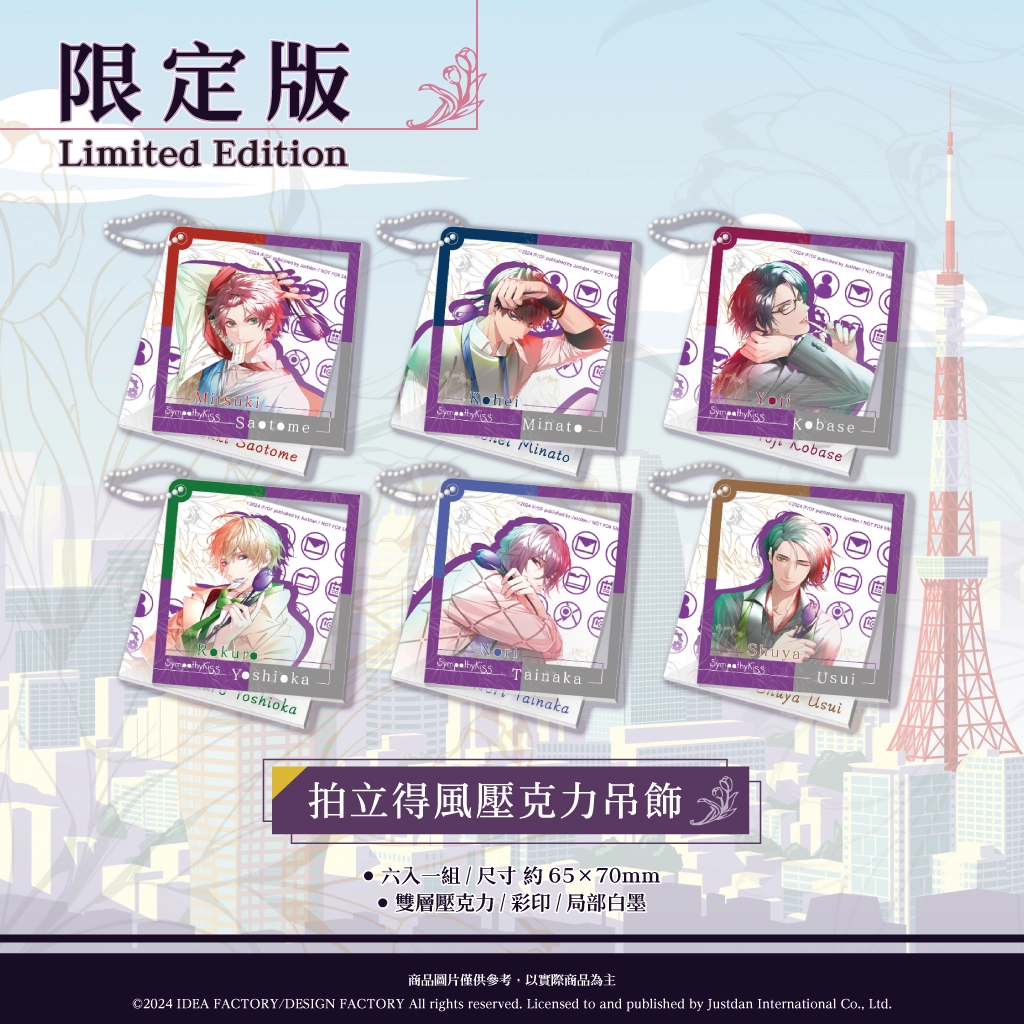 《SympathyKiss 共鸣之吻》情报释出！中文版限定特典、开场动画同步公开，来场如连续剧般的职场恋情