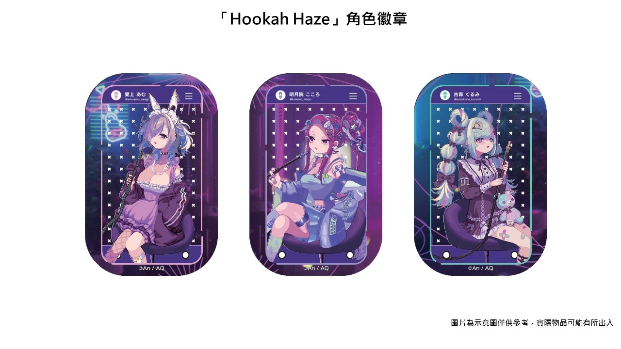 「Hookah Haze」角色徽章