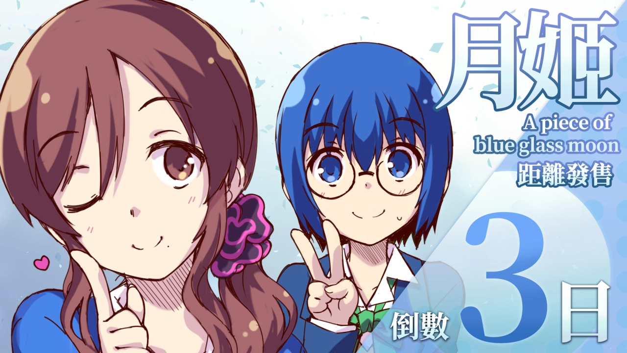 距离发售倒数3日！插画作画者为BLACK