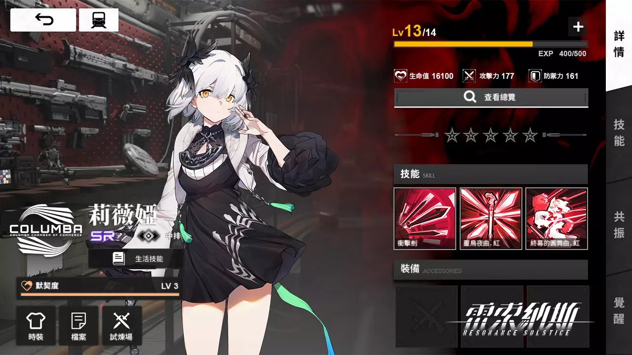 往返于城市之间，结识形形色色的伙伴