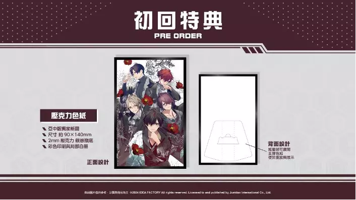 天狱乱鬪初回特典 - 《天狱乱鬪 -strayside-》亚洲中文版发售日及宣传片公开，主要角色一举介绍！