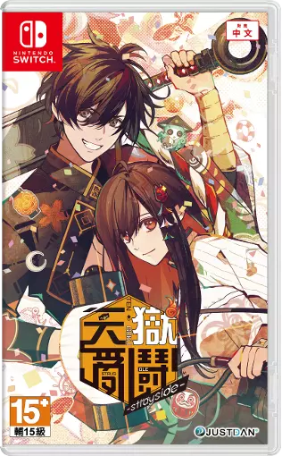 天狱乱鬪一般版 - 《天狱乱鬪 -strayside-》亚洲中文版发售日及宣传片公开，主要角色一举介绍！