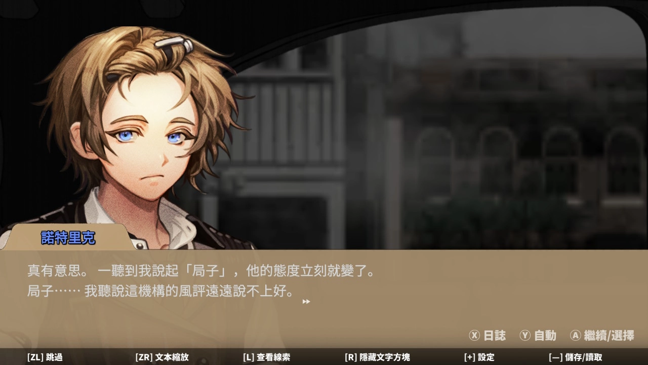 评测《Staffer Case - 异能缉凶》！异能推理双重结局！真相永远只有一个