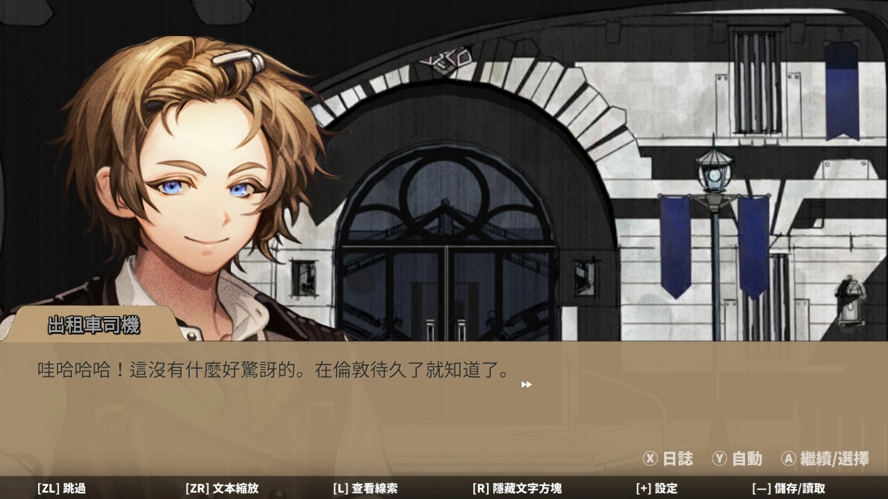 评测《Staffer Case - 异能缉凶》！异能推理双重结局！真相永远只有一个