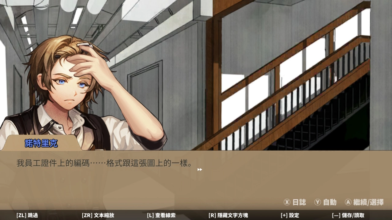 评测《Staffer Case - 异能缉凶》！异能推理双重结局！真相永远只有一个