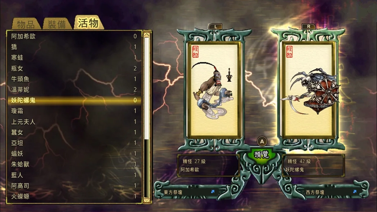 炼妖壶作为《轩辕剑》系列的经典系统，在《轩辕剑参：云和山的彼端》中得到了全新的诠释。