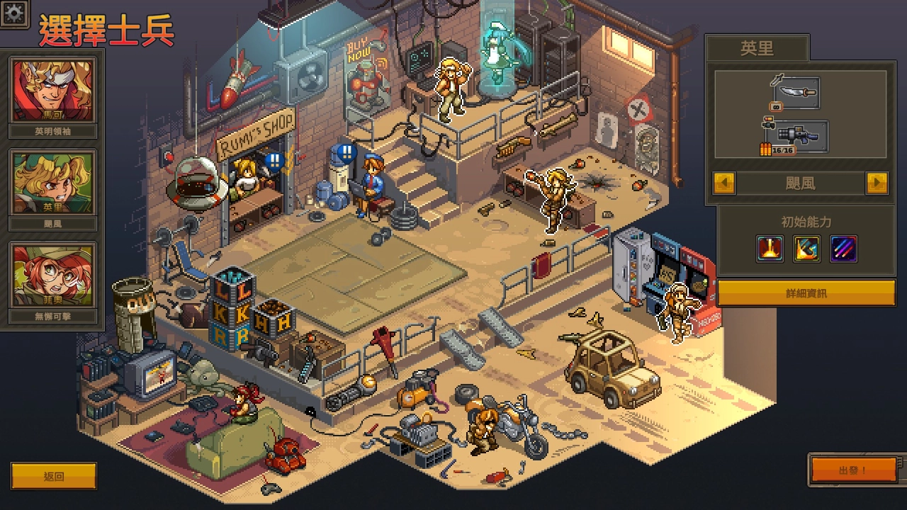 每次游戏要挑选三人组成队伍闯关，初始我们只能使用马可、英里、菲奥三名经典的成员