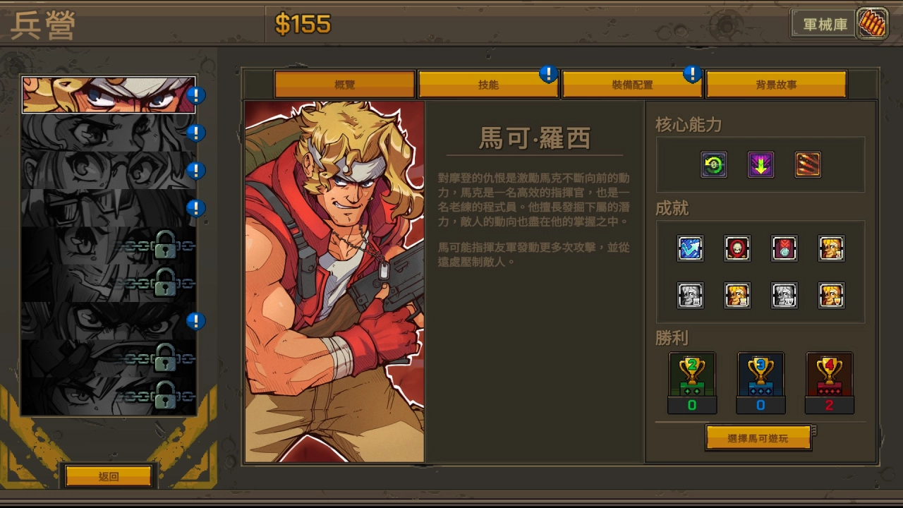 基地内会陆续登场马可在内的九名核心成员，以及商人留美等辅助NPC